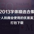 什么生肖摇头摆尾上北京